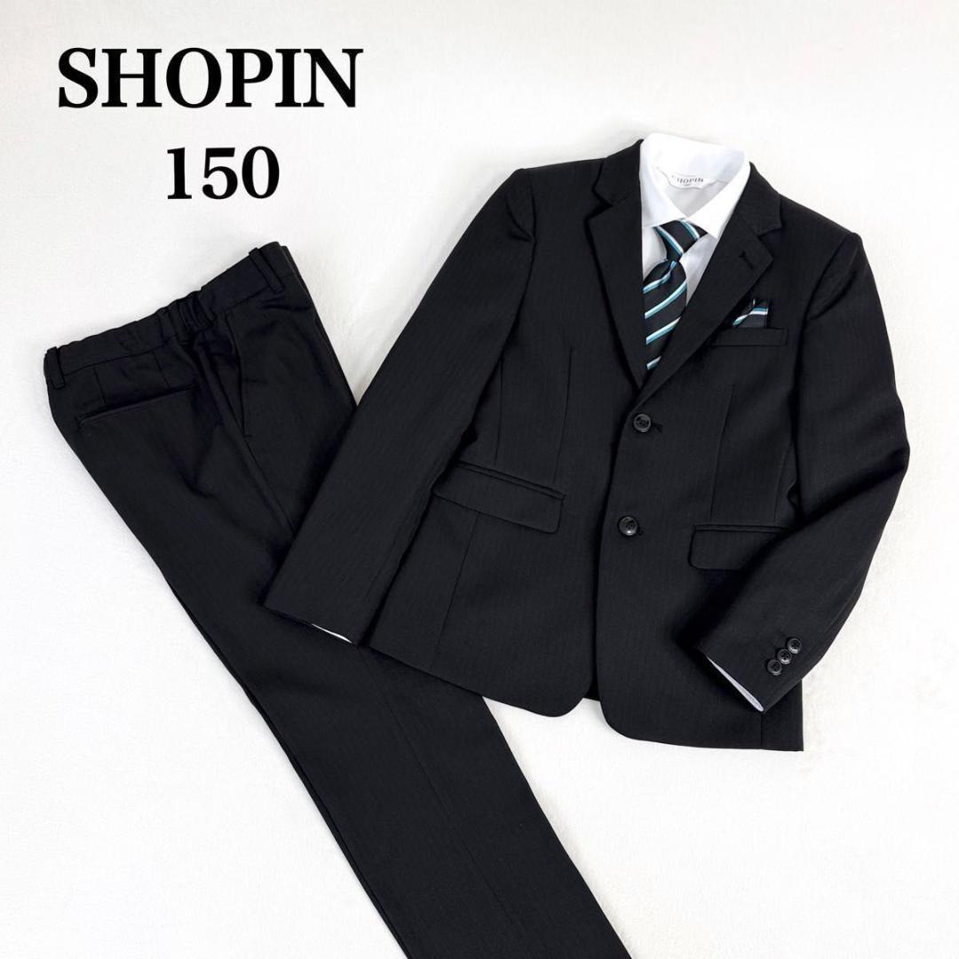 【極美品】SHOPIN フォーマル 150 男の子 セットアップ 5点セット CHOPIN（ショパン） 【早割】 卒業式 男の子スーツ 中学受験 レジ