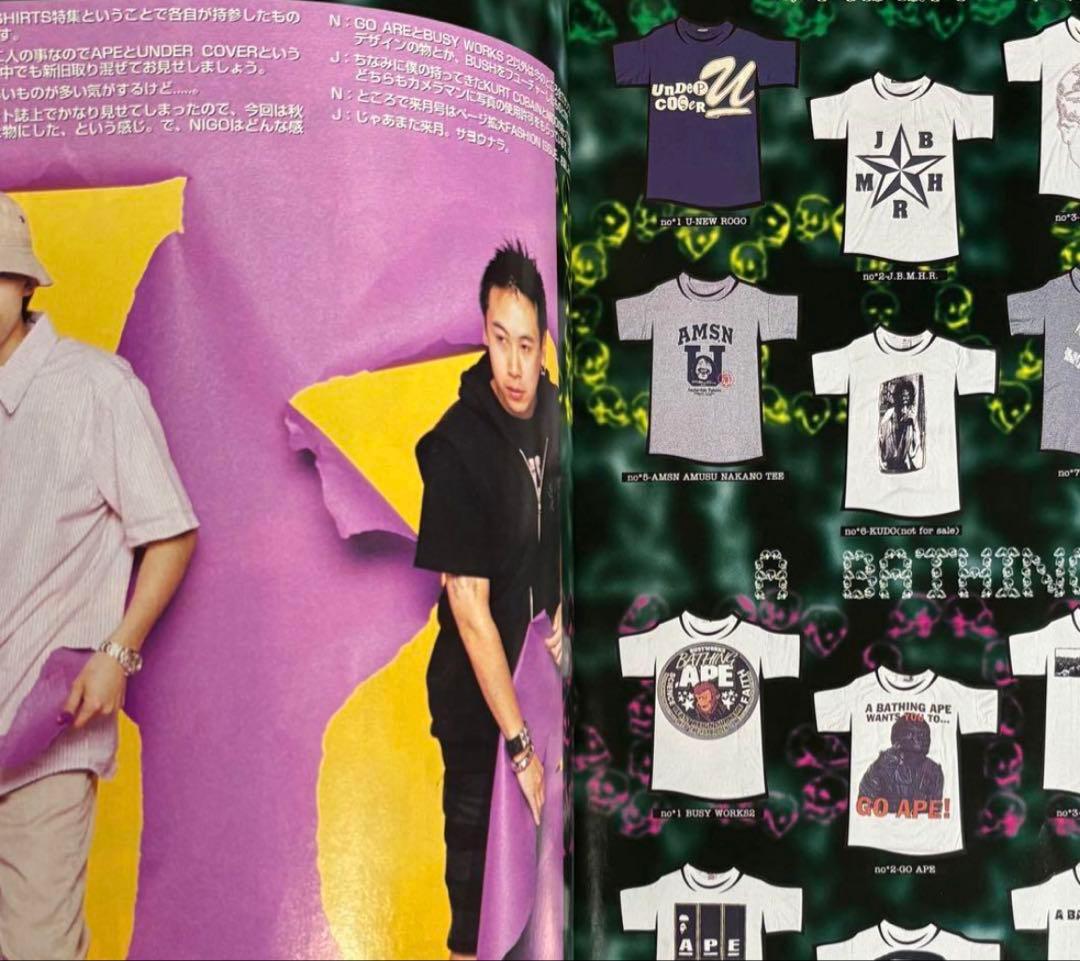 smart 1996年8月号 NIGO NOWHERE undercover - メルカリ