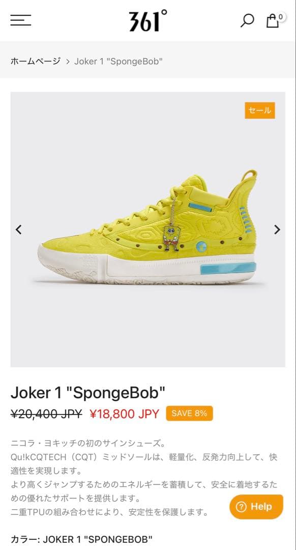 361°バッシュ joker1 ジョーカー1 スポンジボブ パトリック ヨキッチ