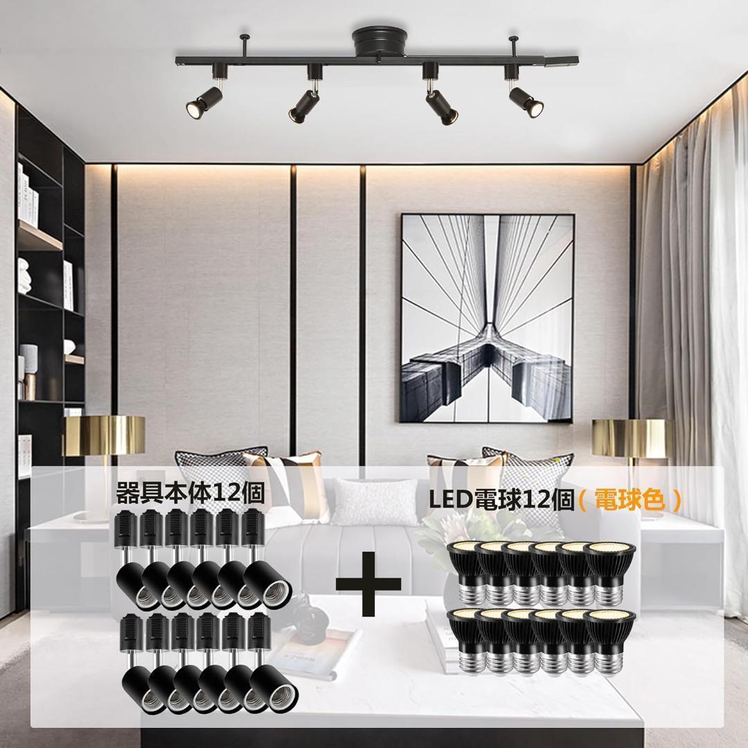 M3185-130-100】ダクトレール スポットライト E26 12個セット - メルカリ