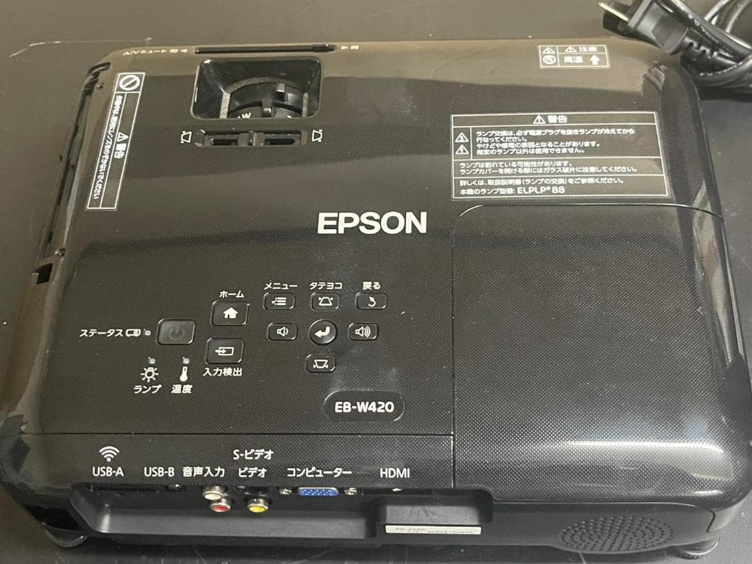 EPSON EB-W420 プロジェクター本体 ランプ711時間 EPSON EB-S05