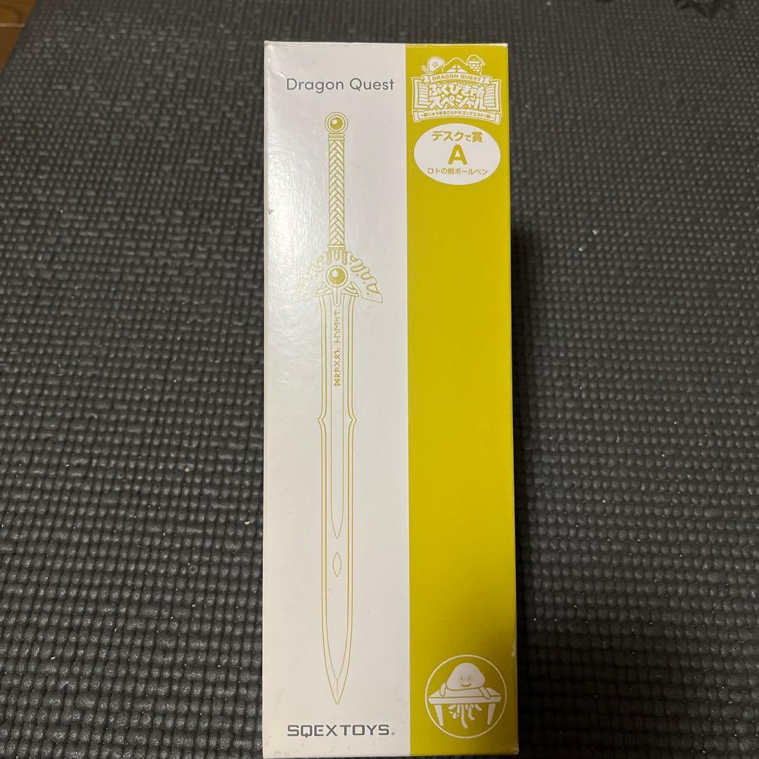 ドラゴンクエストふくびき所スペシャルA•B賞 ロト剣•ラーの鏡 - メルカリ