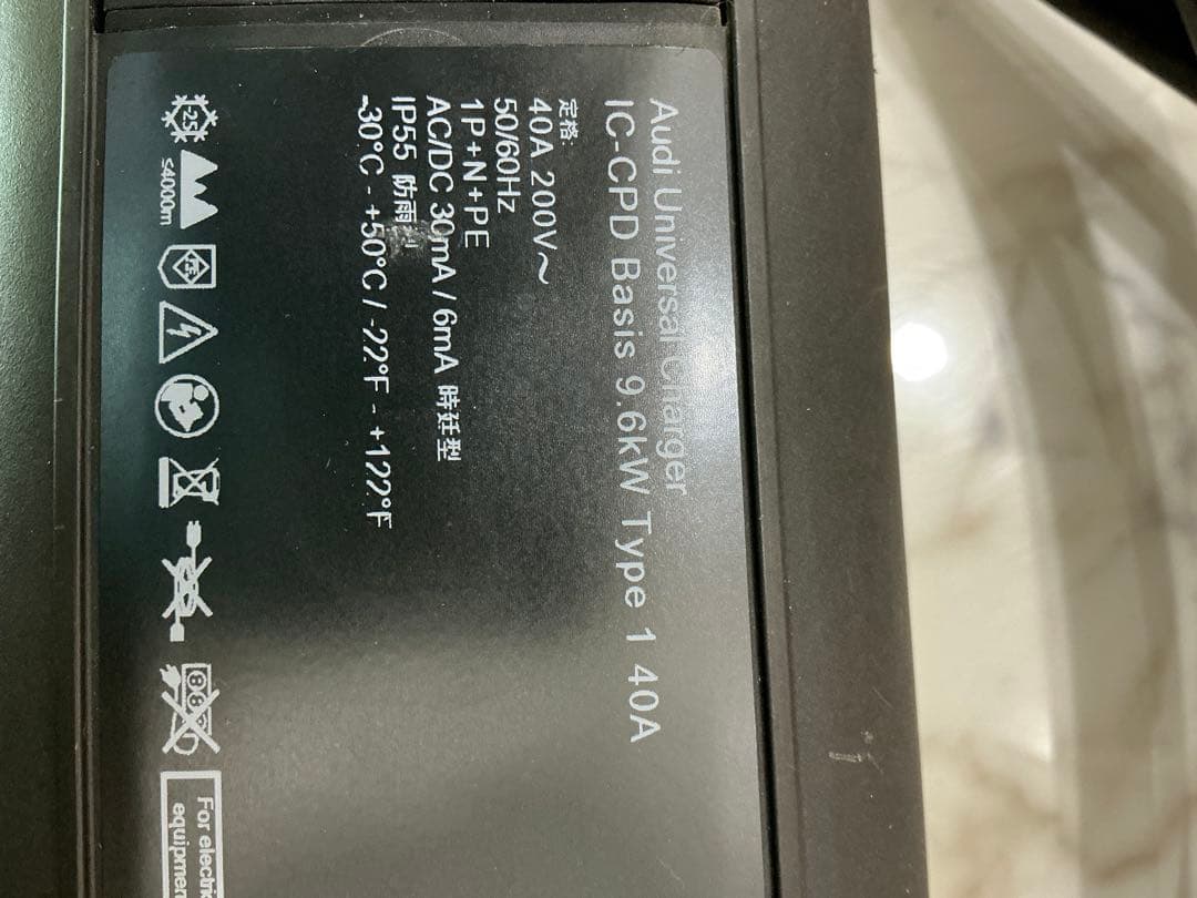 9.6kW 40A 高出力 EV充電器 IC-CPD Basis 200V