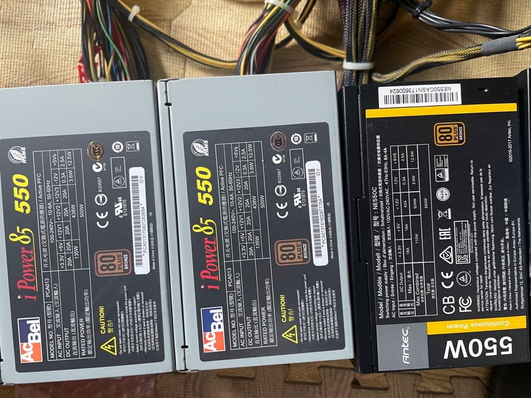 29/12-C7 電源ユニット500-550W x 10個セット