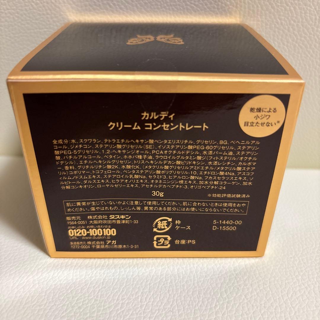 ダスキン カルディ クリームコンセントレート - メルカリ