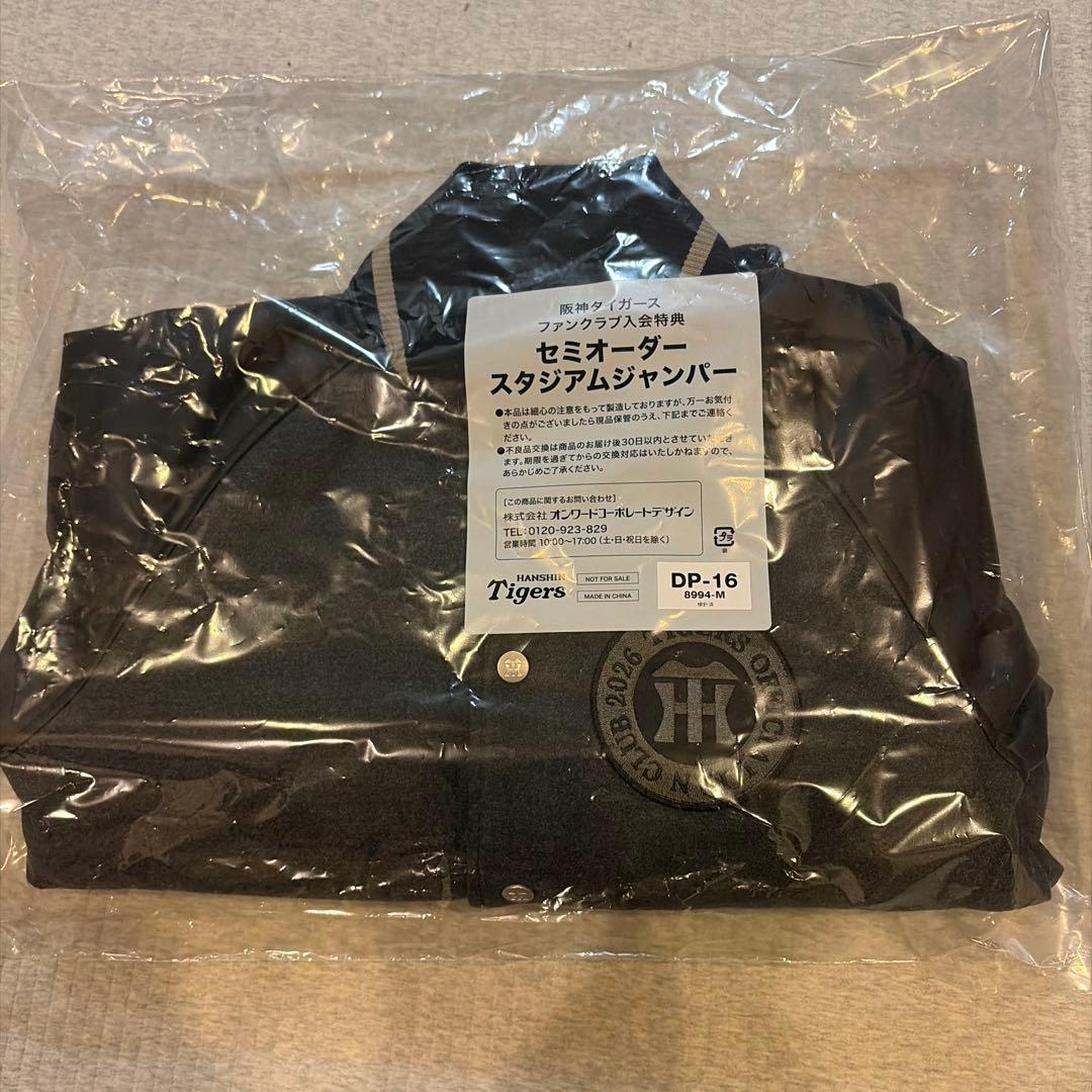 阪神タイガース ダイヤモンドプラス特典 セミオーダースタジアム