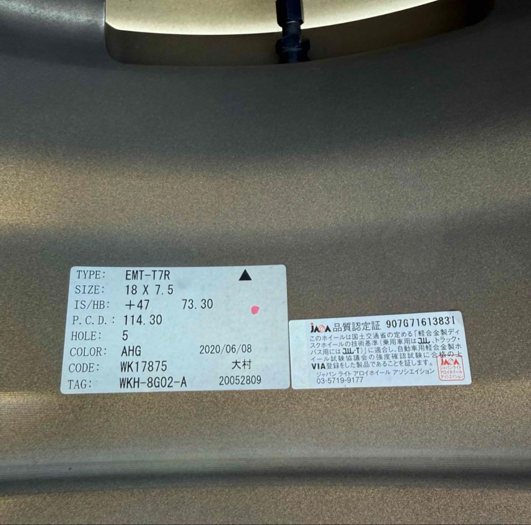 ワークエモーション　18インチ 7.5J