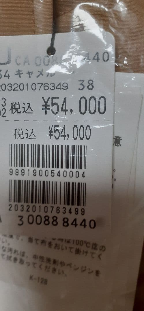 ヤマダヤ2026年福袋再販よりコート - メルカリ