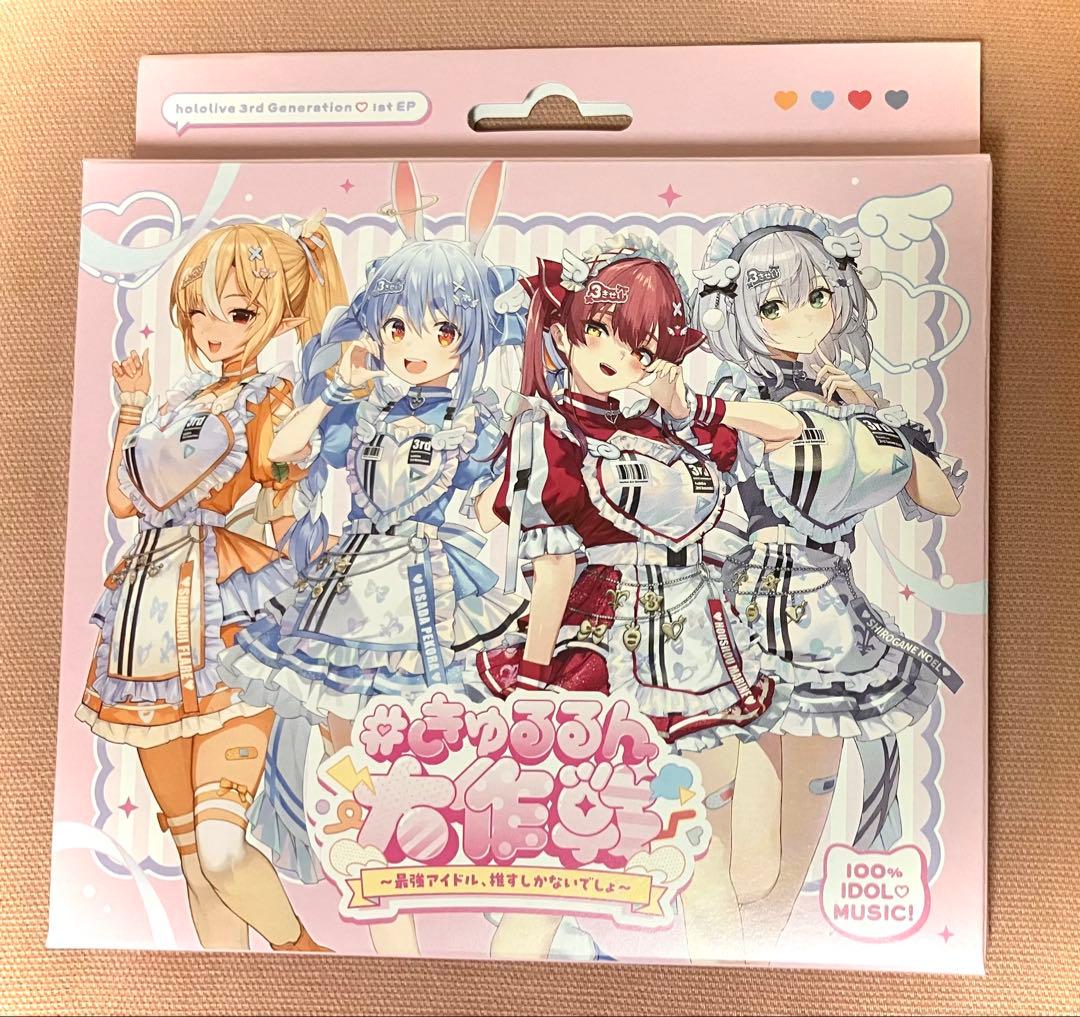 ホロライブ 3期生 1st EPきゅるるん大作戦 - メルカリ
