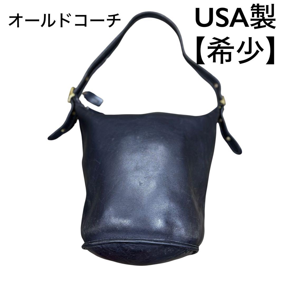 オールドコーチ ショルダーバック バケツバッグ型 USA製　グラブタンレザー COACH（コーチ） 2000年製造 USA製 オールド グラブタンレザー