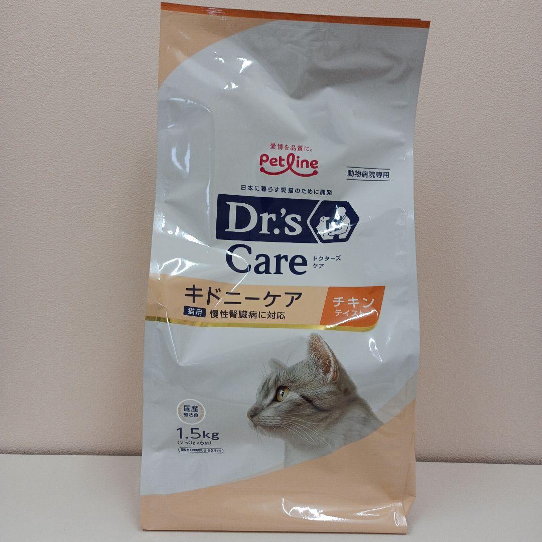 ドクターズ ケア キドニーケア チキンテイスト 猫用 1.5kg 1袋 - メルカリ