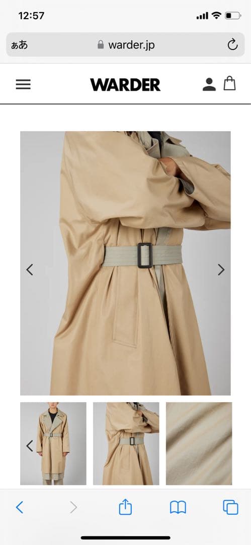 松重豊】 WARDER フィンクスコットンギャバジン3wayコート - メルカリ