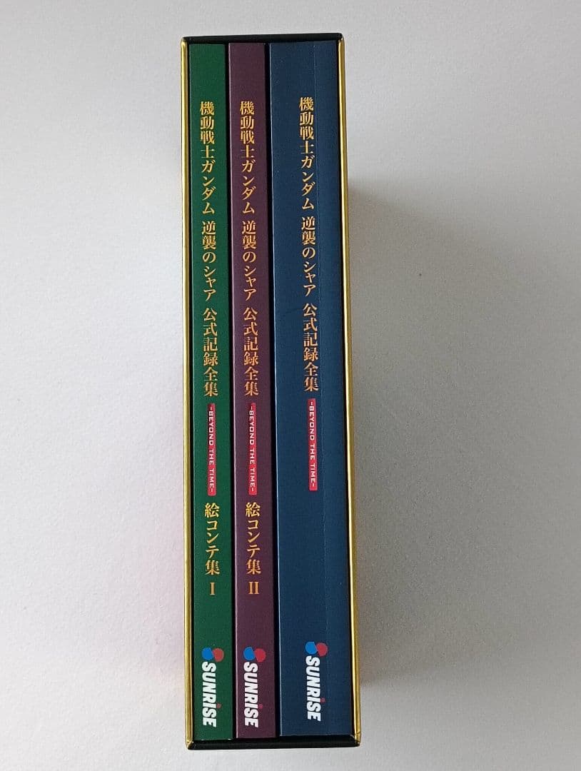 機動戦士ガンダム 逆襲のシャア 公式記録全集　-BEYOND THE TIME-
