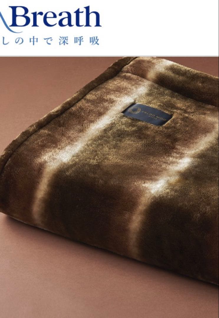 まゆみ様専用 快眠博士 CALDO NIDO notte セミダブル 毛布 - メルカリ