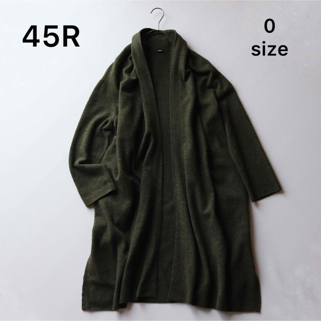 5419【極美品】45R ロングカーディガン フロート縮絨のロング