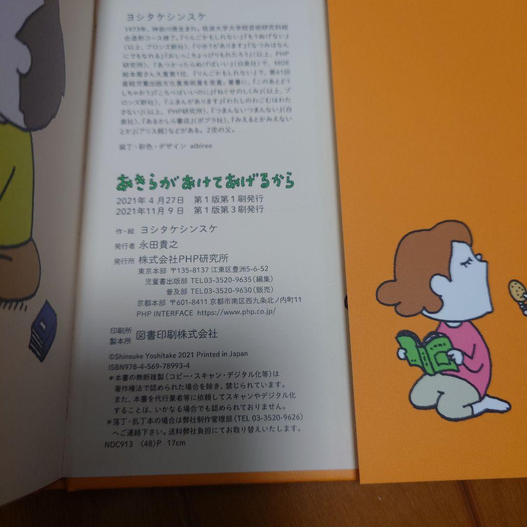 ヨシタケシンスケ 絵本まとめ売り - メルカリ