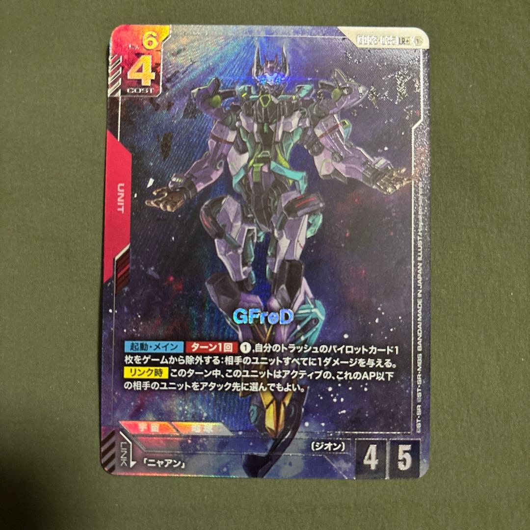 ガンダムカードゲーム GCG GFreD LR+ パラレル - メルカリ