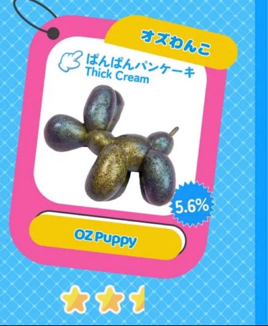 US限定 希少 mellojoy スクイーズ バルーンわんこ オズわんこ - メルカリ