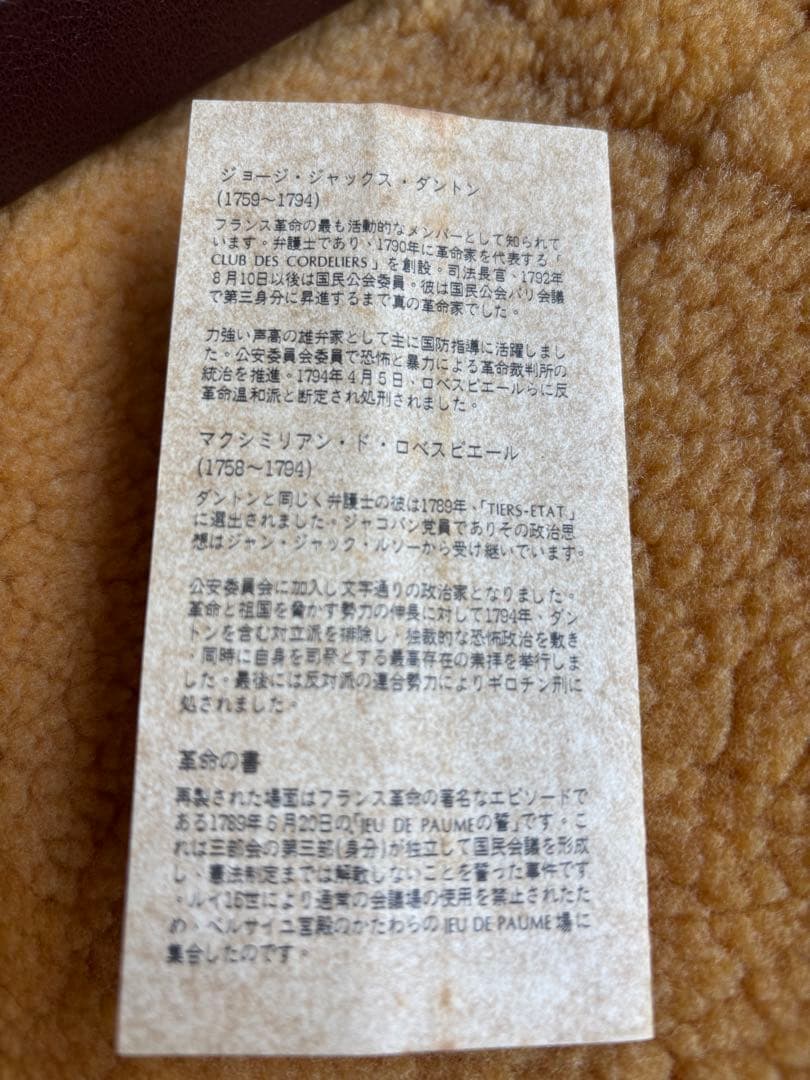 《新品/未開封》古酒　コニャック　NAPOLEON CAMUS BOOK