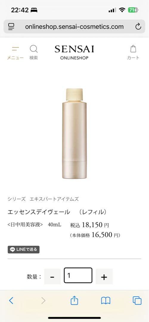 未開封★SENSAI エッセンスデイヴェール レフィル