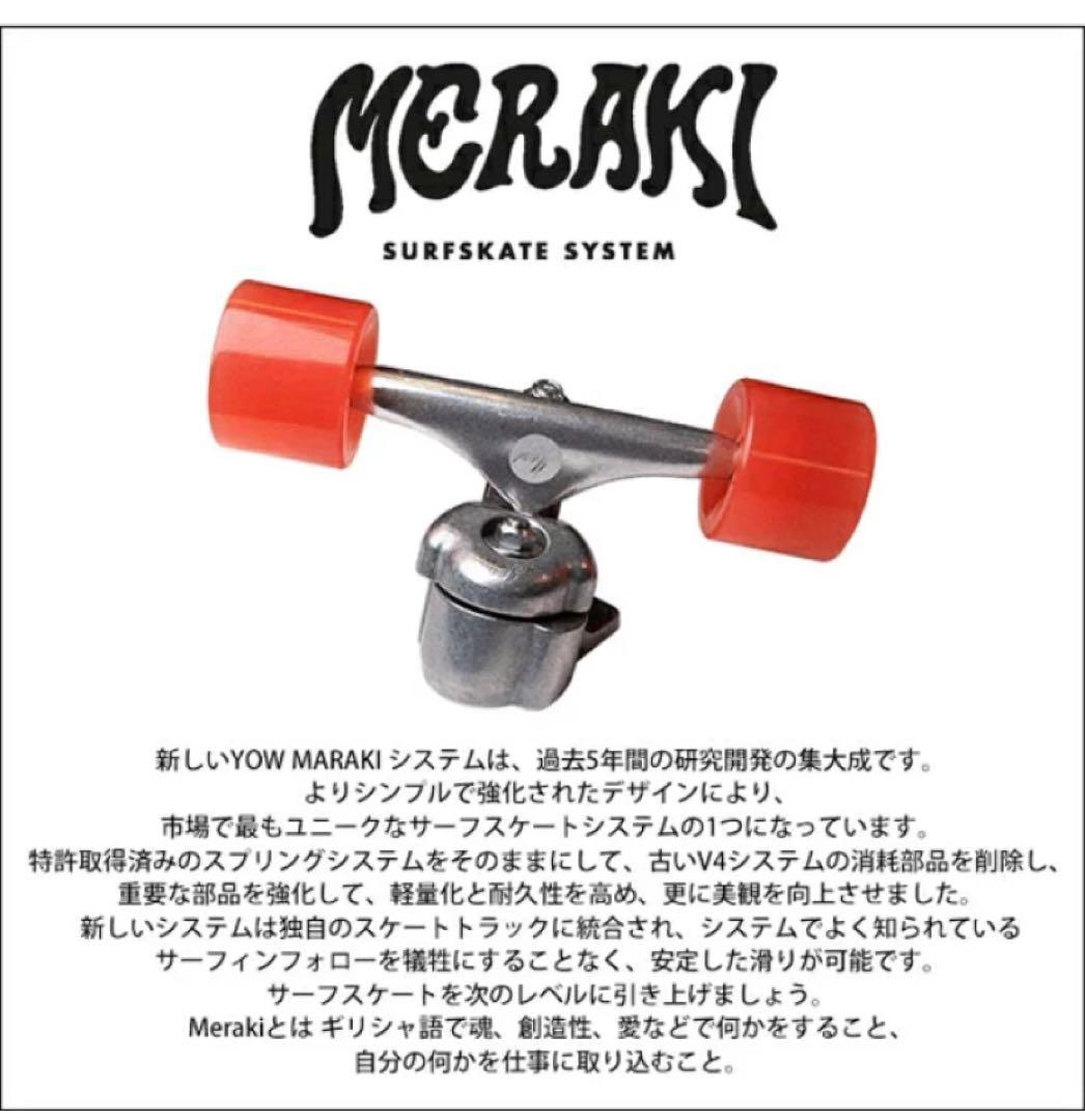 YOW SURF SKATE ヤウ スケートPukas Dark 34.5” - メルカリ