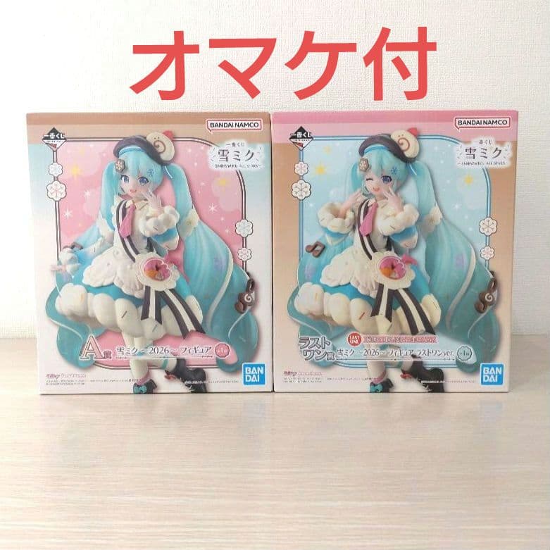 一番くじ 雪ミク 雪ミク〜2026〜 A賞、ラストワン賞 2種セット