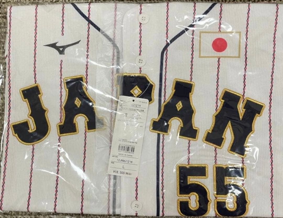 新品未開封 村上宗隆 日本代表WBC刺繍ユニフォーム - メルカリ