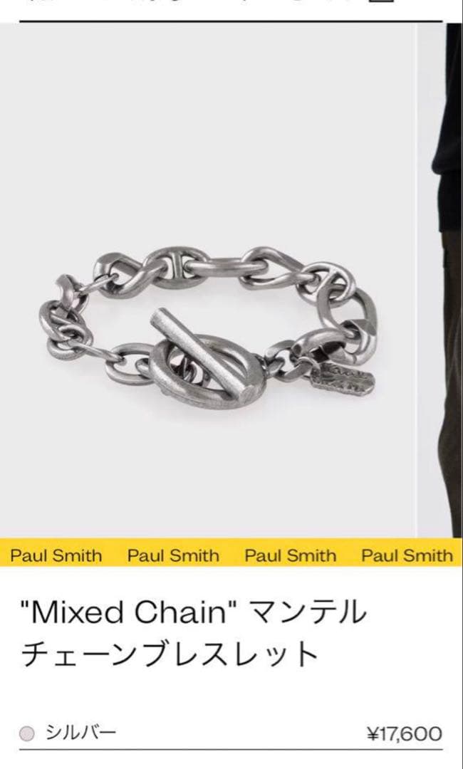ポールスミス マンテル チェーンブレスレット - メルカリ