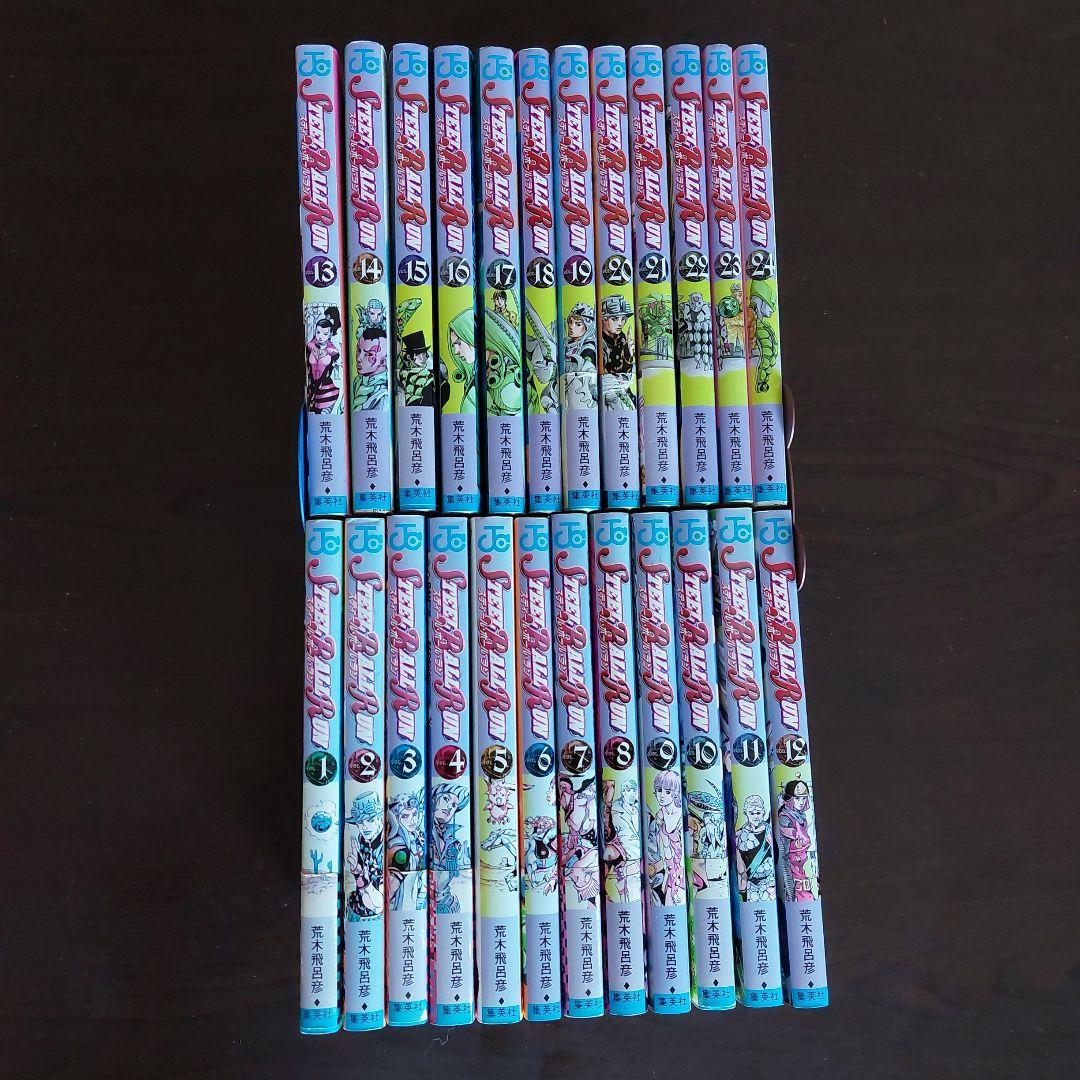 初版】STEEL BALL RUN スティール・ボール・ラン 全24巻セット