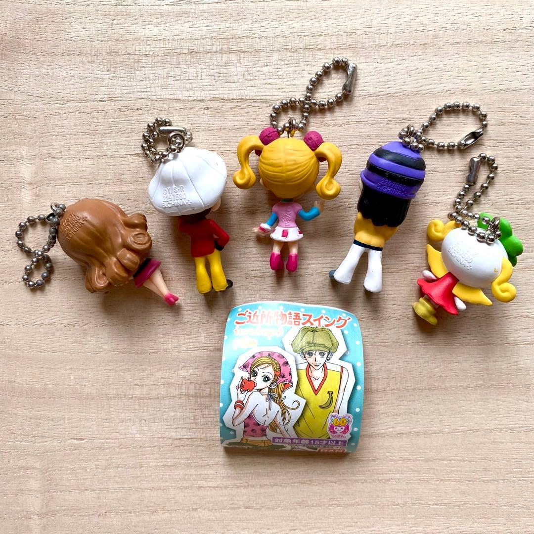 コンプリートセット☆ ご近所物語 矢沢あい ガチャ キーホルダー