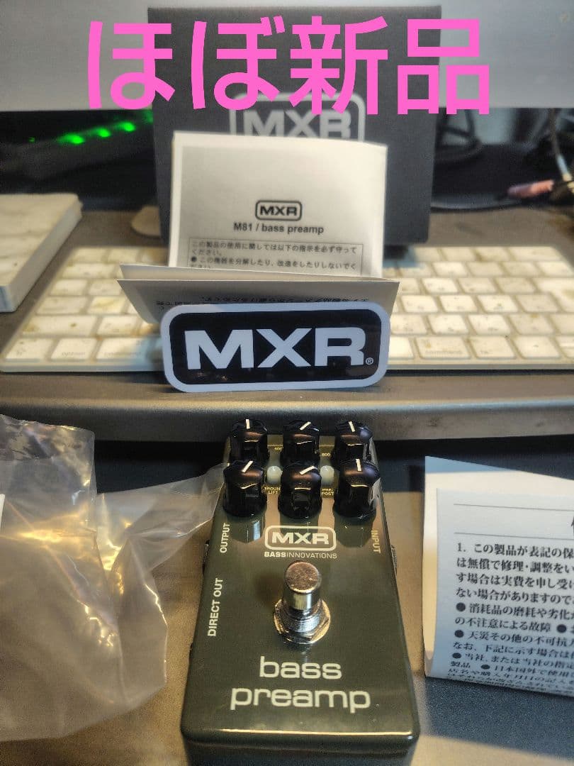【ほぼ新品】MXR M81 Bass Preamp ベースエフェクター Amazon.com: MXR M81 Bass Preamp Pedal Bundle with XLR Direct Out