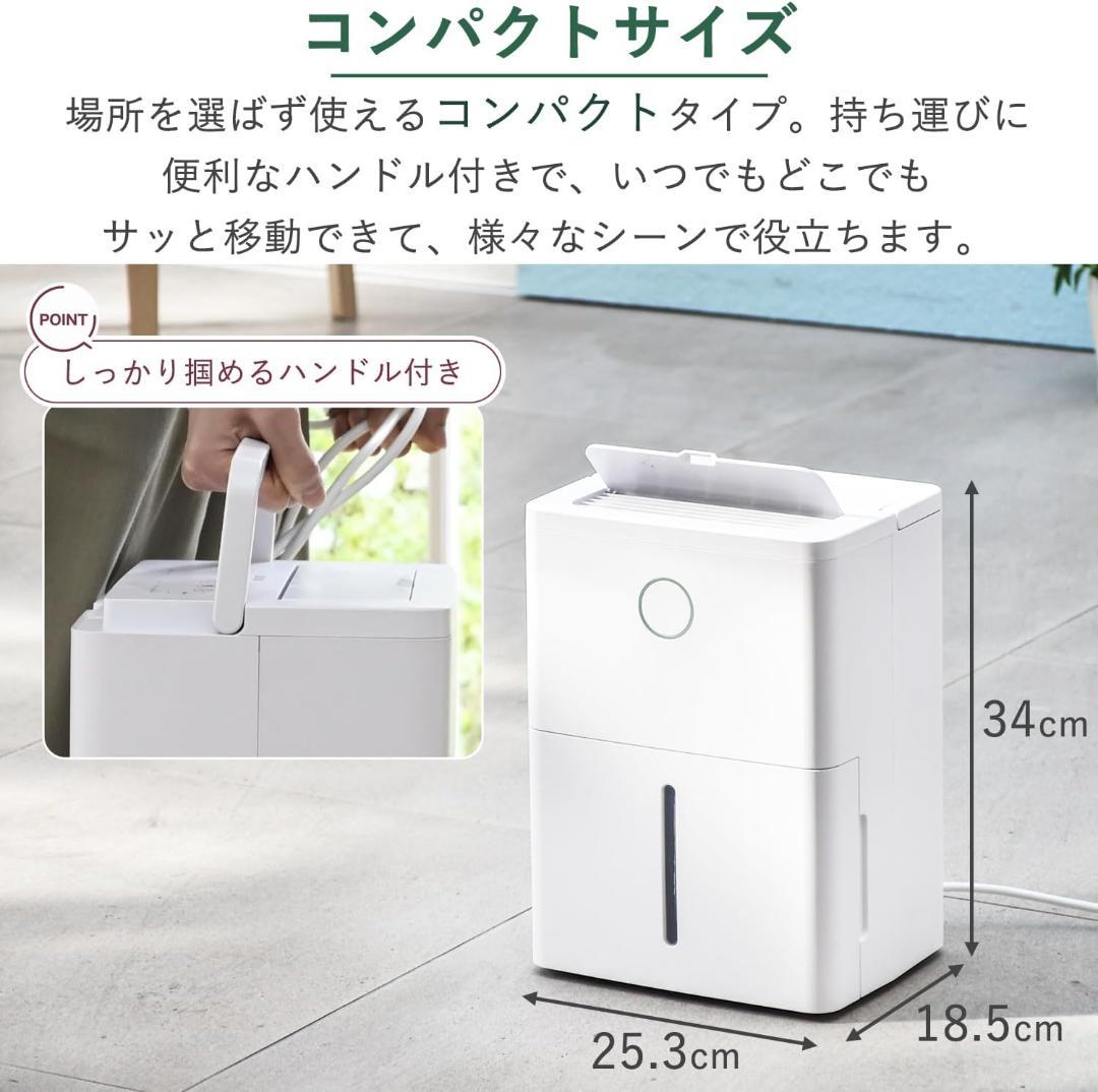 [山善] 除湿機 コンプレッサー式 除湿量 3.8L YDC-J03(W)