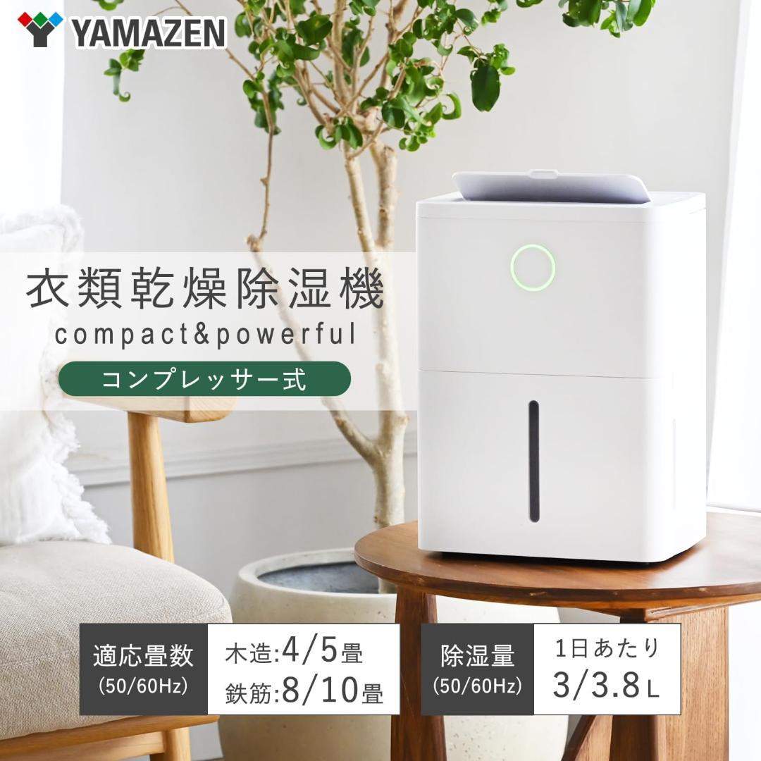 [山善] 除湿機 コンプレッサー式 除湿量 3.8L YDC-J03(W)