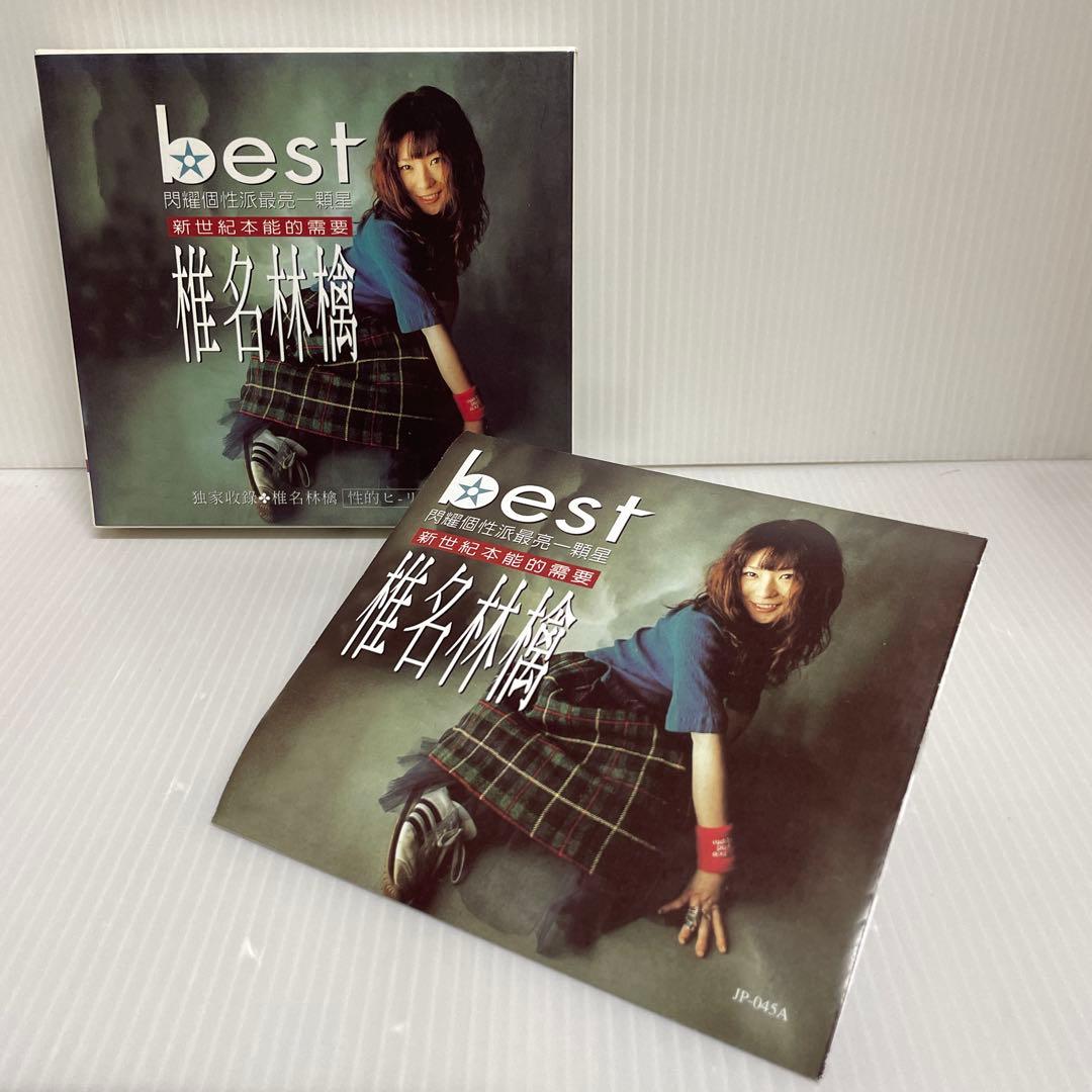 椎名林檎 / Best 椎名林檎 〈CD＋VCD〉 輸入正規品 - メルカリ