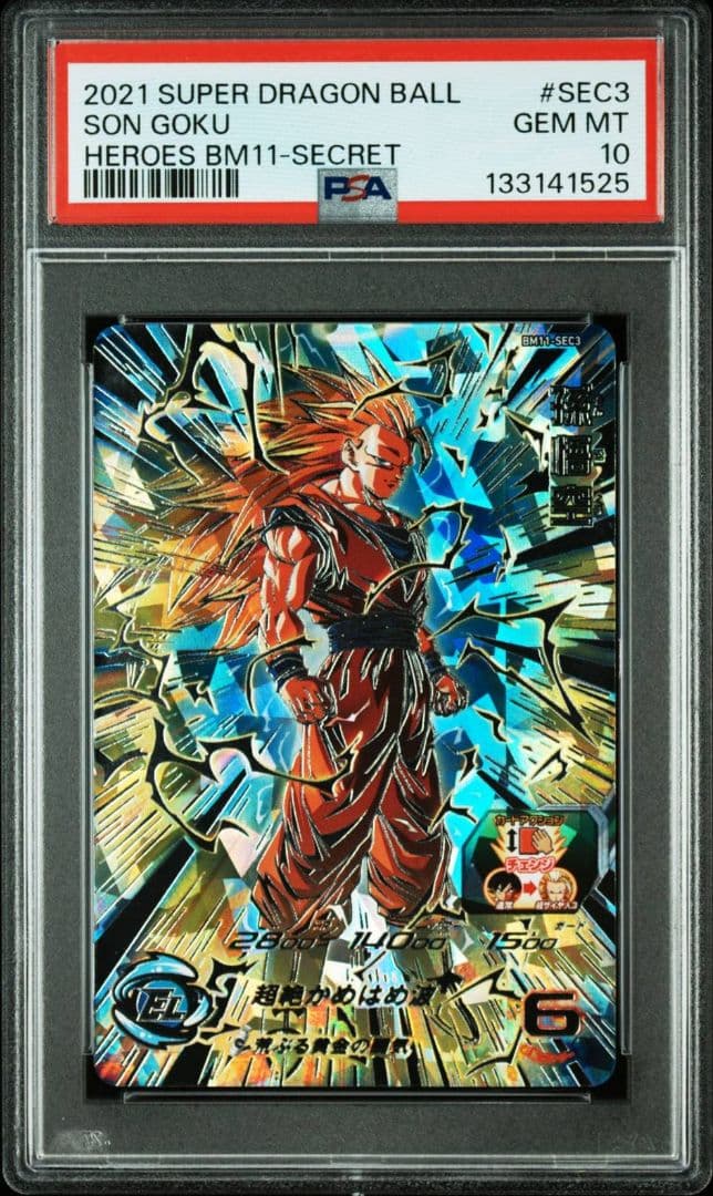 ドラゴンボールヒーローズ BM11-SEC3 孫悟空 PSA10 ドラゴンボールヒーローズ BM11-SEC3 LC 孫悟空 PSA10 - メルカリ