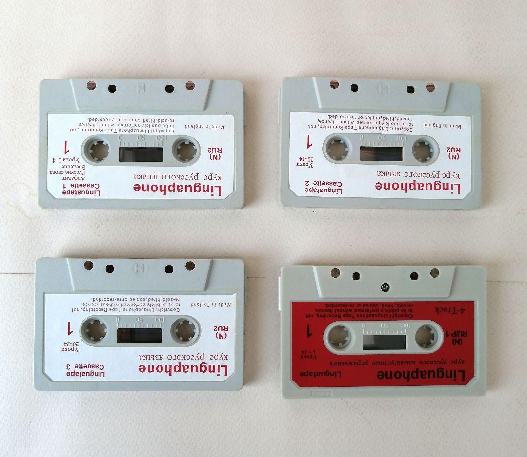 リンガフォン ロシア語コース - メルカリ