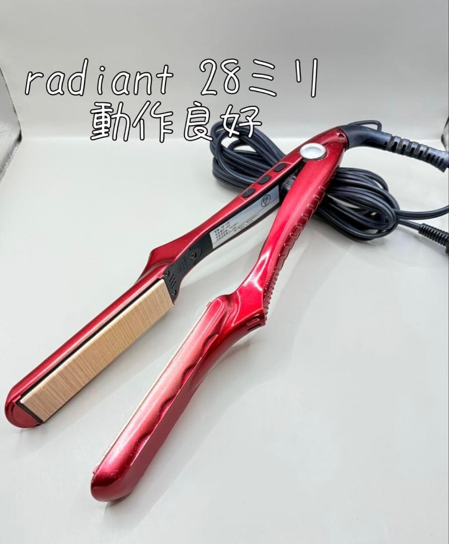 radiant ラディアント アイロン 28mm 正規品 238 正規品】シルクプロアイロン ラディアント アイロンプレート28mm