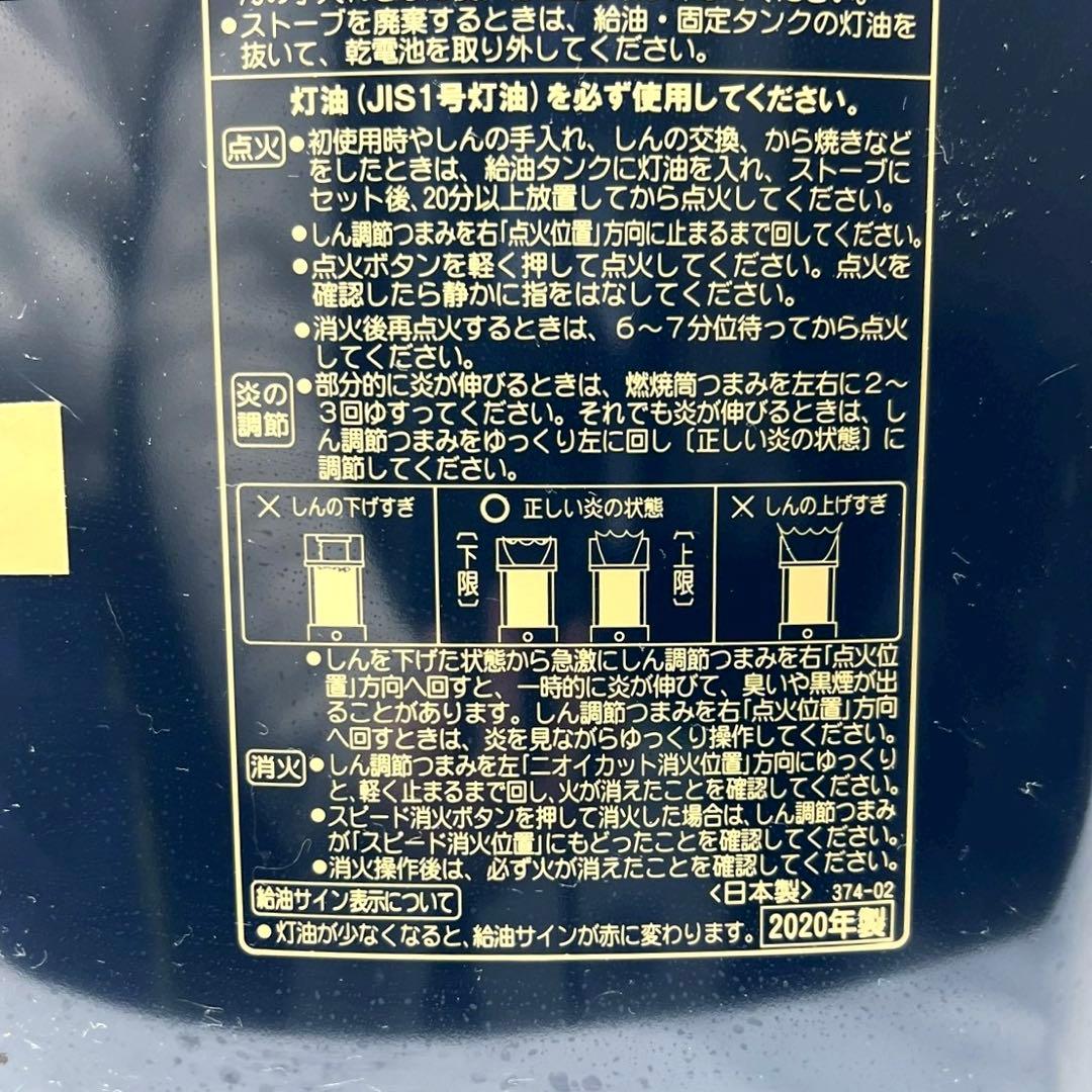 通電確認済み】 CORONA 石油ストーブ 2020年製 SX-E3720Y - メルカリ