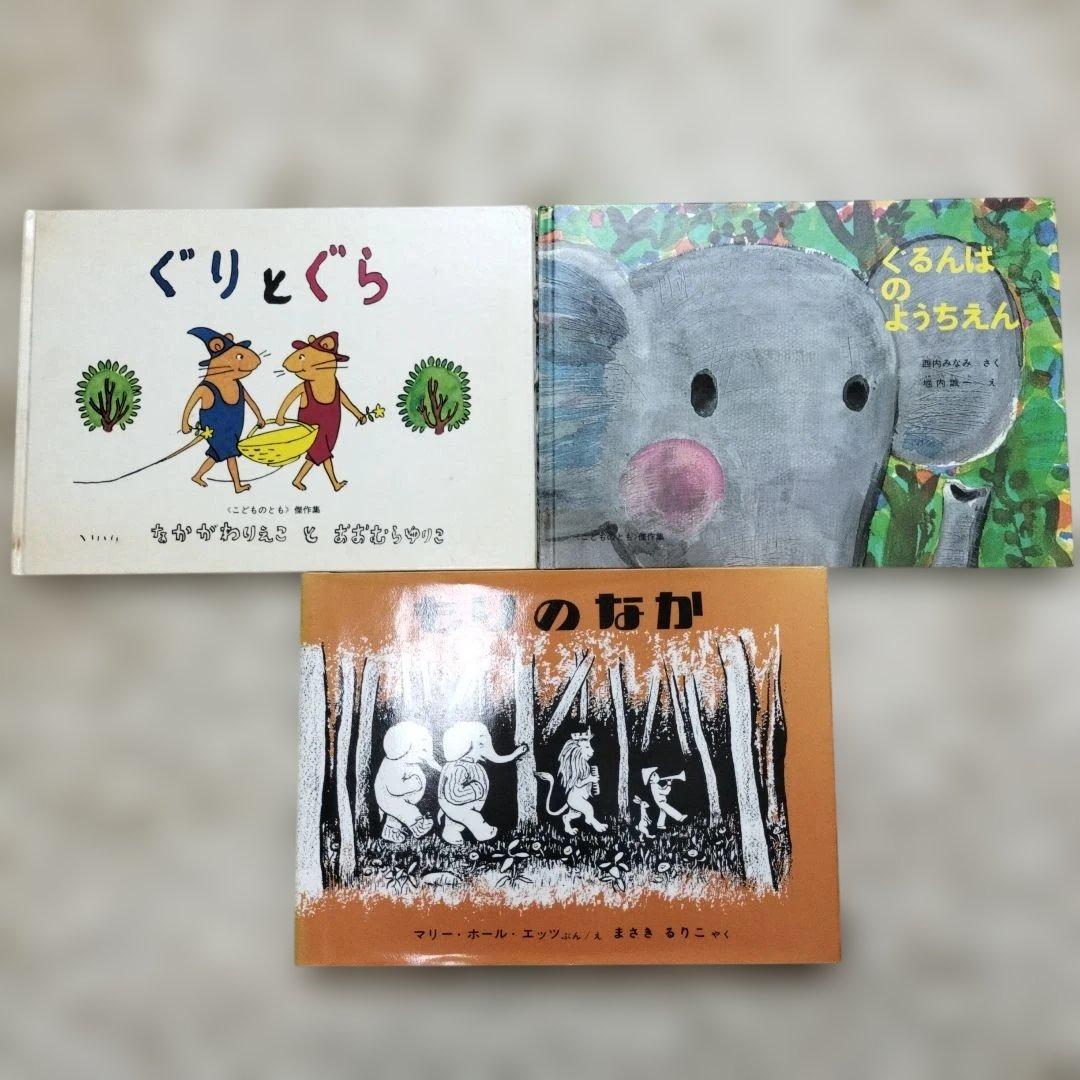 絵本・児童書☆くもん推薦図書☆福音館書店☆50冊セット☆まとめ売り
