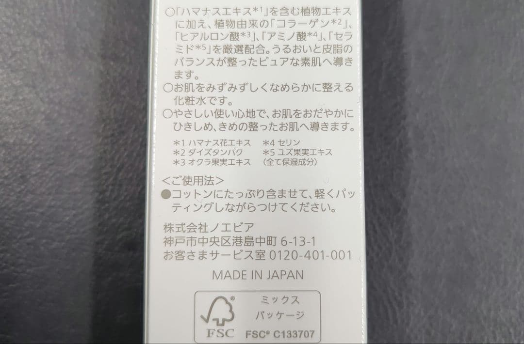 もりこ様ローション他