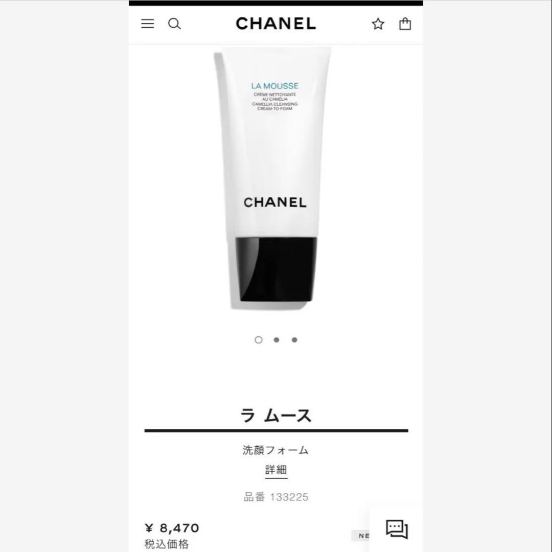 【カレンデュラ⭐︎さま】新品未使用CHANEL洗顔セット カレンデュラ⭐︎さま】新品未使用CHANEL洗顔セット カレンデュラ