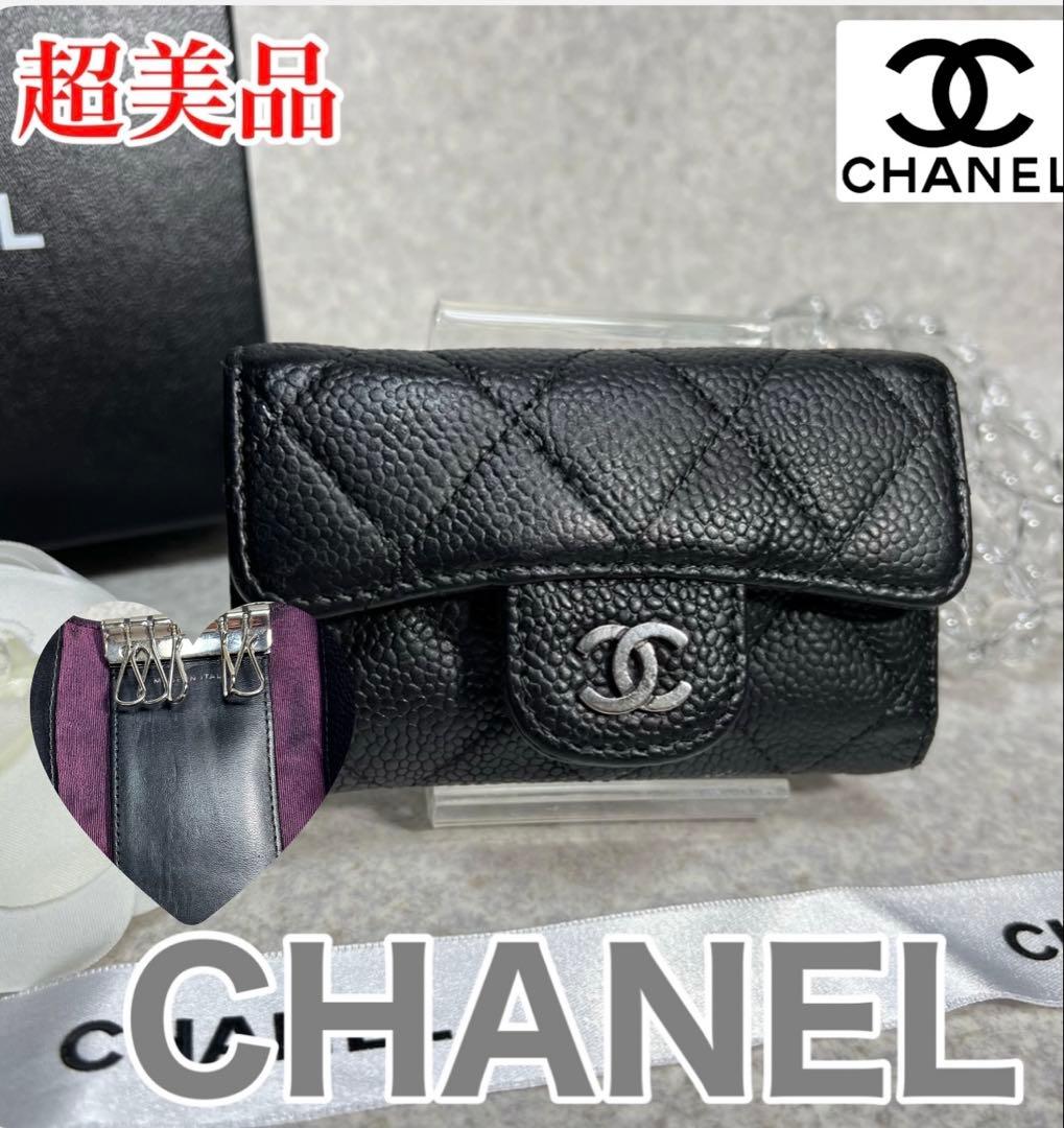 CHANEL マトラッセキャビアスキン5連キーケースブラック 楽天市場】【最大2万円OFFクーポン対象・3/8限定】CHANEL シャネル