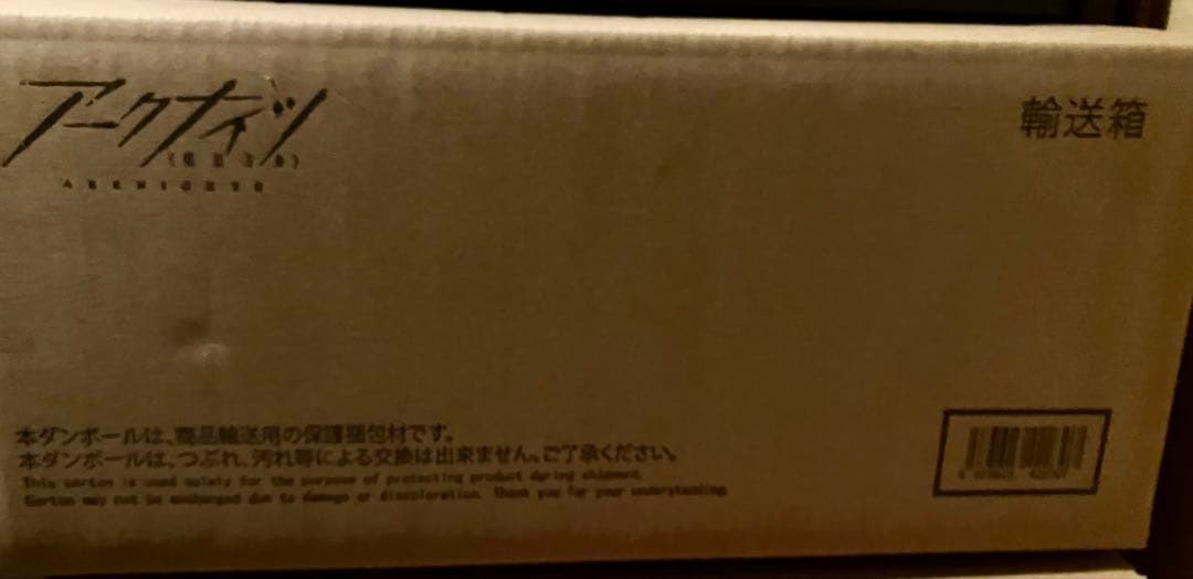 アークナイツ 5THアニバーサリー ミスティーク・セレブレーション