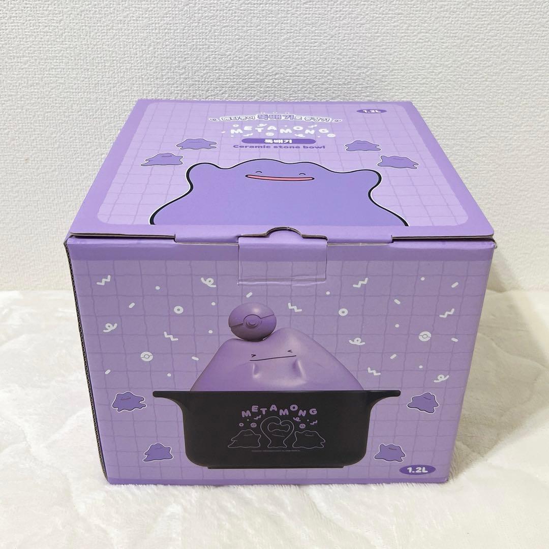 韓国限定 メタモン 土鍋セット 3点 - メルカリ