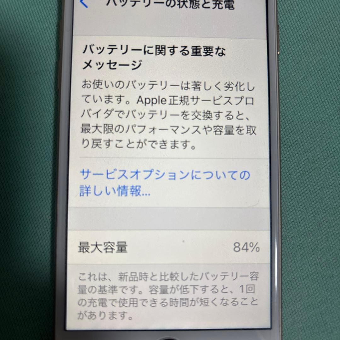 お*り様 iPhone8 64GB