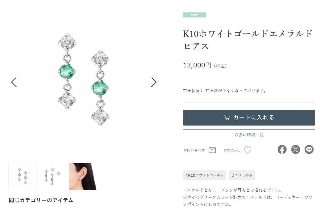 【ジュエリーツツミ】K10 WG　エメラルド　キュービックジルコニア　３連ピアス ジュエリーツツミ】K10 WG エメラルド キュービックジルコニア 3連