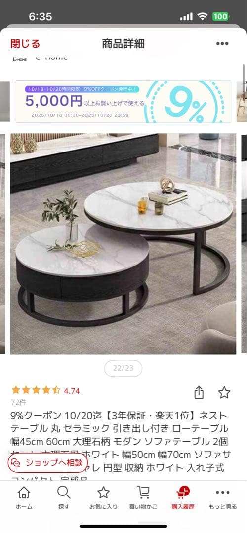 ツインサイドテーブル 2個セット 楽天市場】[楽天スーパーSALE! 3/4 20:00 - 3/11 1:59] テーブル