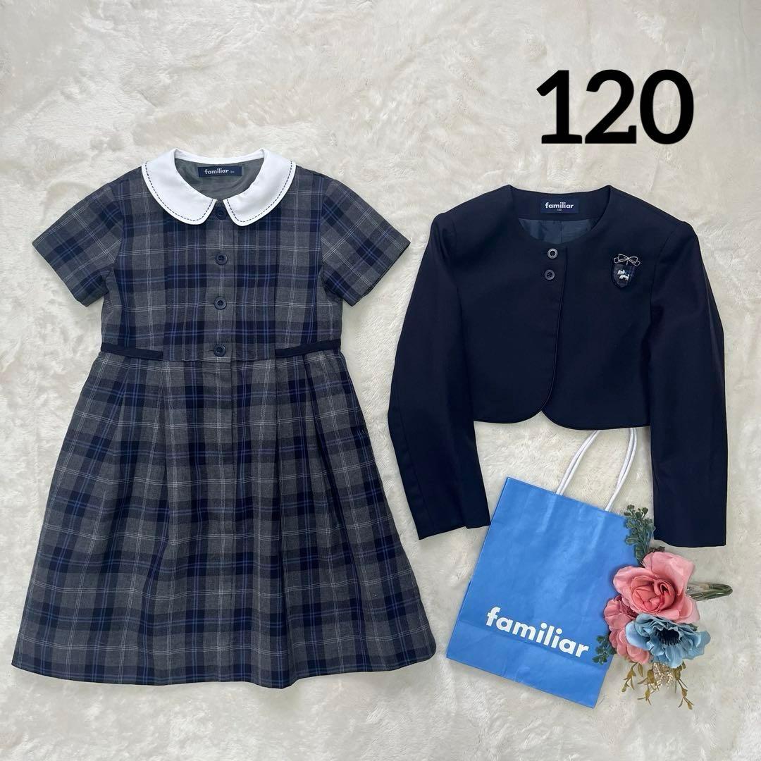 美品✨ファミリア✨フォーマルアンサンブルスーツ120 テリアブローチ 美品✨ファミリア✨フォーマルアンサンブルスーツ120 テリアブローチ