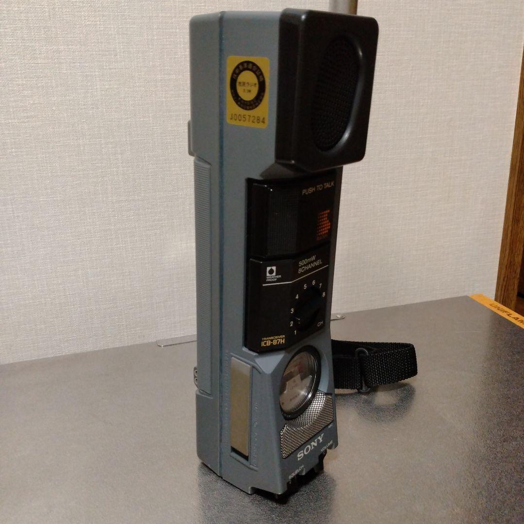 FRIGODJUKIC-SONY トランシーバー 8チャンネル 500mW