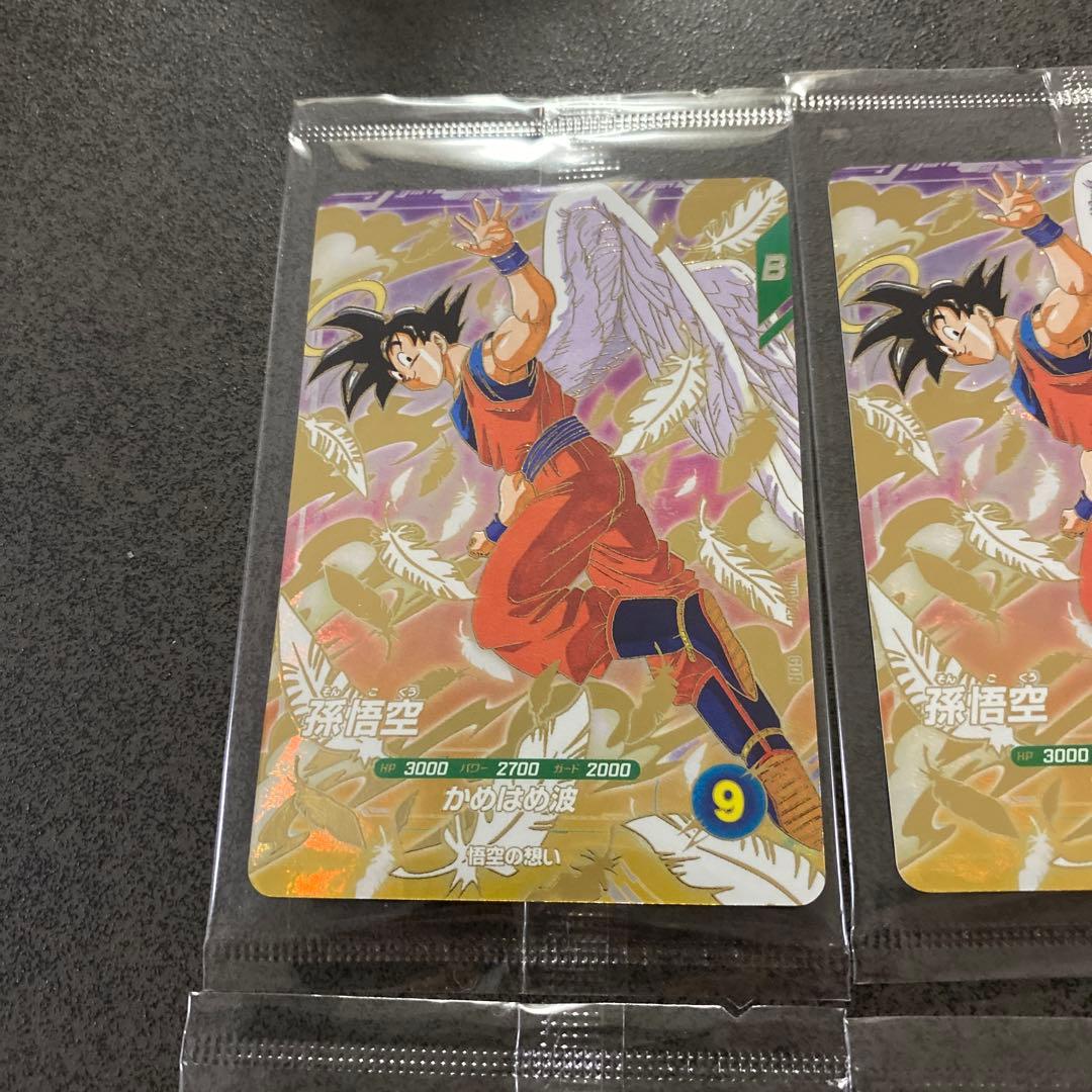 sdvp-020 孫悟空 天使悟空 ドラゴンボールスーパーダイバーズ 9枚